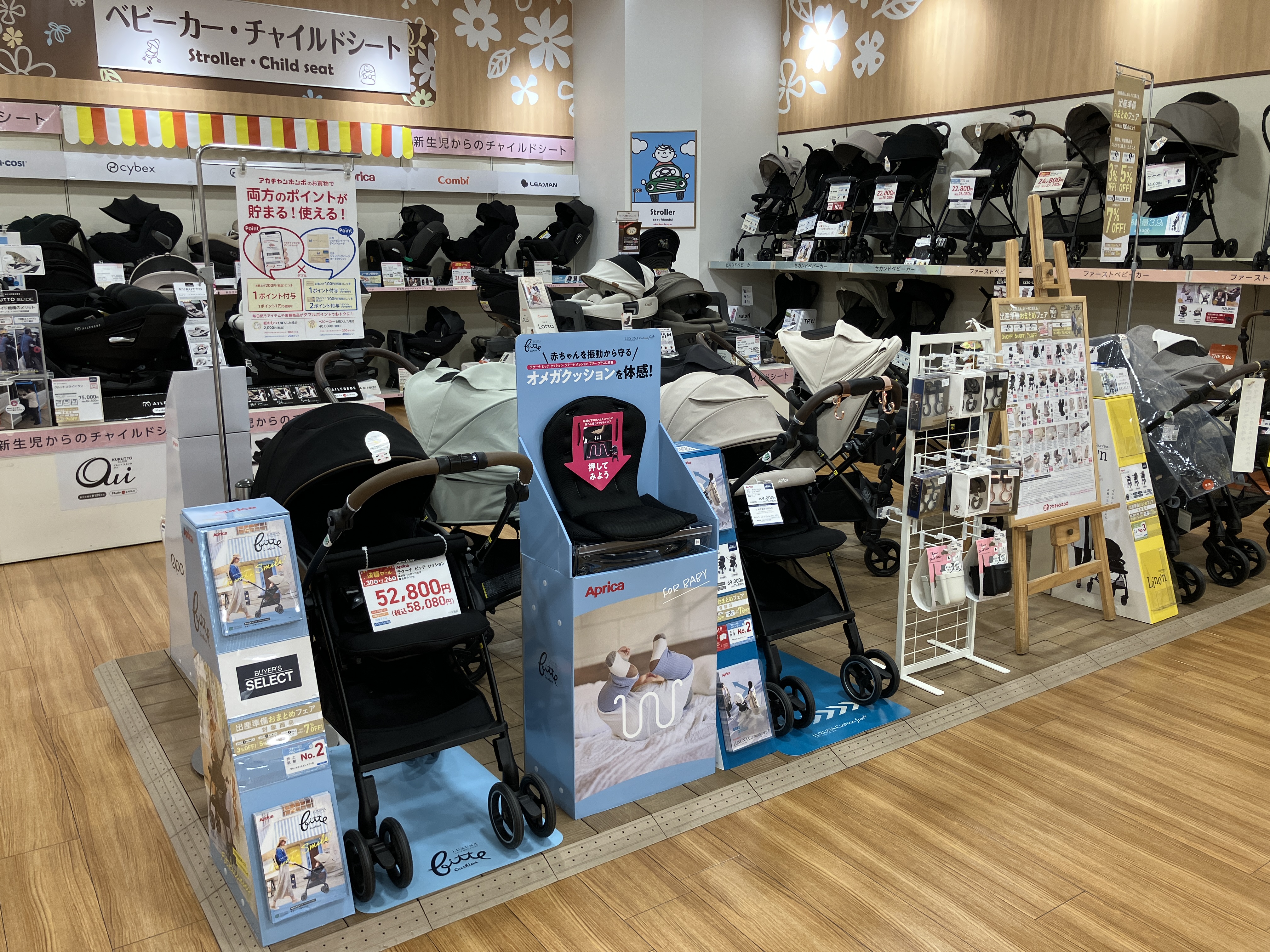 ららぽーと磐田店｜ベビー用品・マタニティ用品のアカチャンホンポ