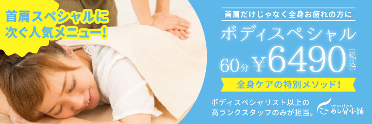 Images 首肩マッサージ専門店 あし肩本舗 池袋西口スペシャリスト店