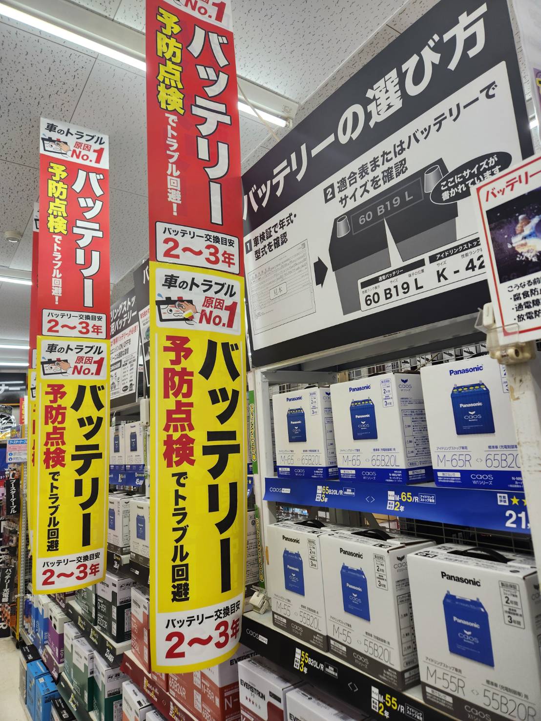 Images オートバックス 北上店