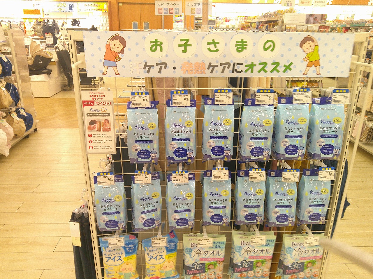 カナート西神戸店｜ベビー用品・マタニティ用品のアカチャンホンポ