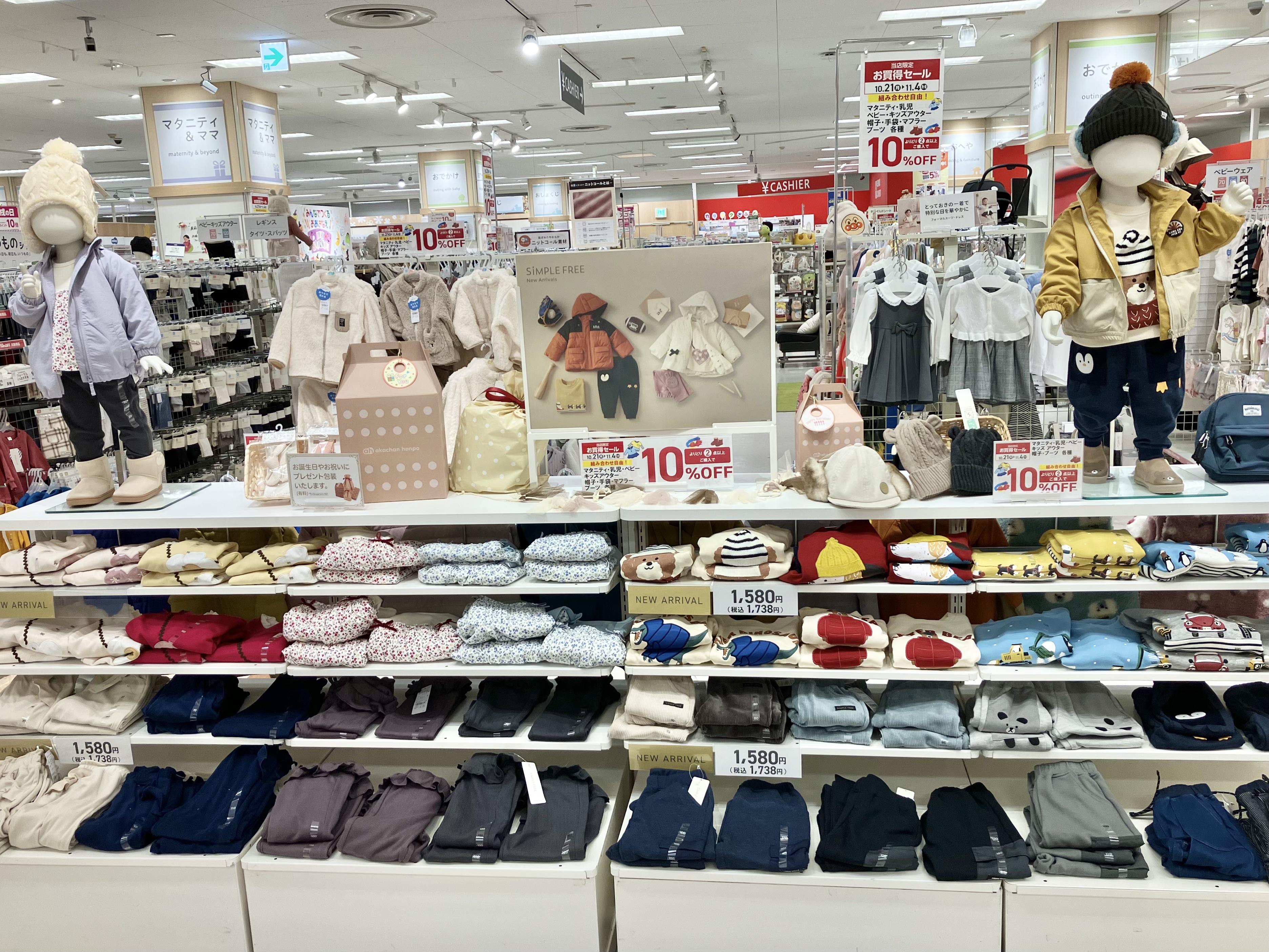 立場イトーヨーカドー店｜ベビー用品・マタニティ用品のアカチャンホンポ