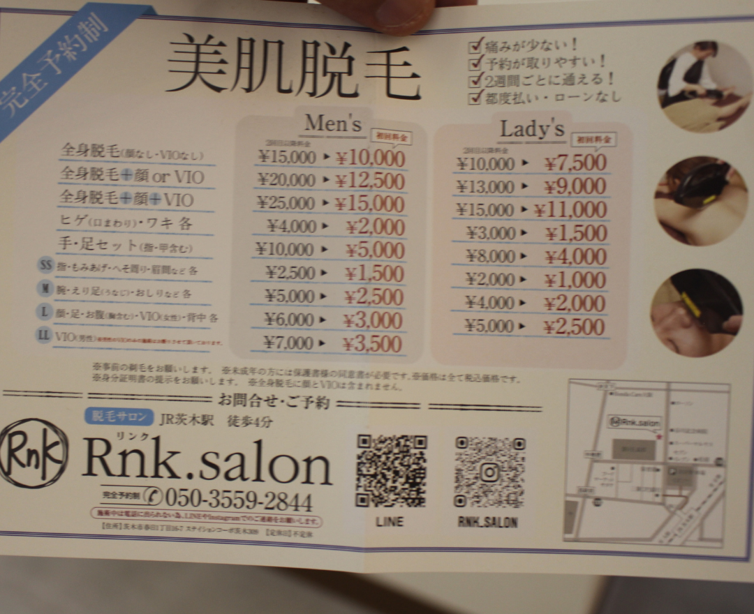 Images Rnk.salon リンクサロン