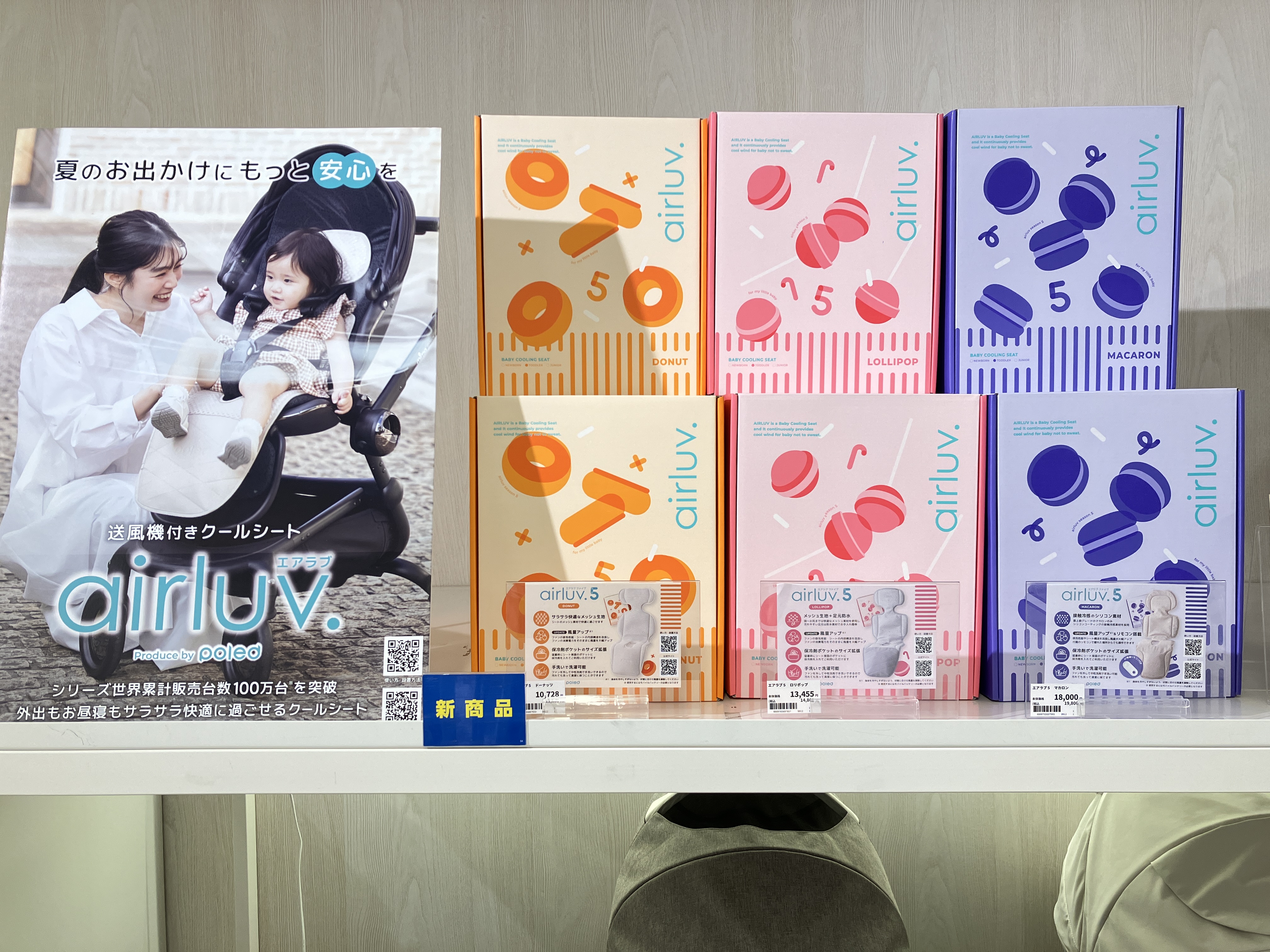 ハピータウン岡南店｜ベビー用品・マタニティ用品のアカチャンホンポ