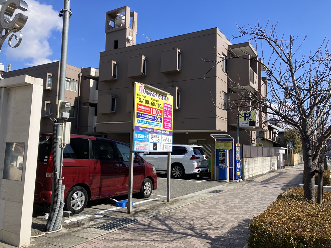Images ONE PARK西宮寿町