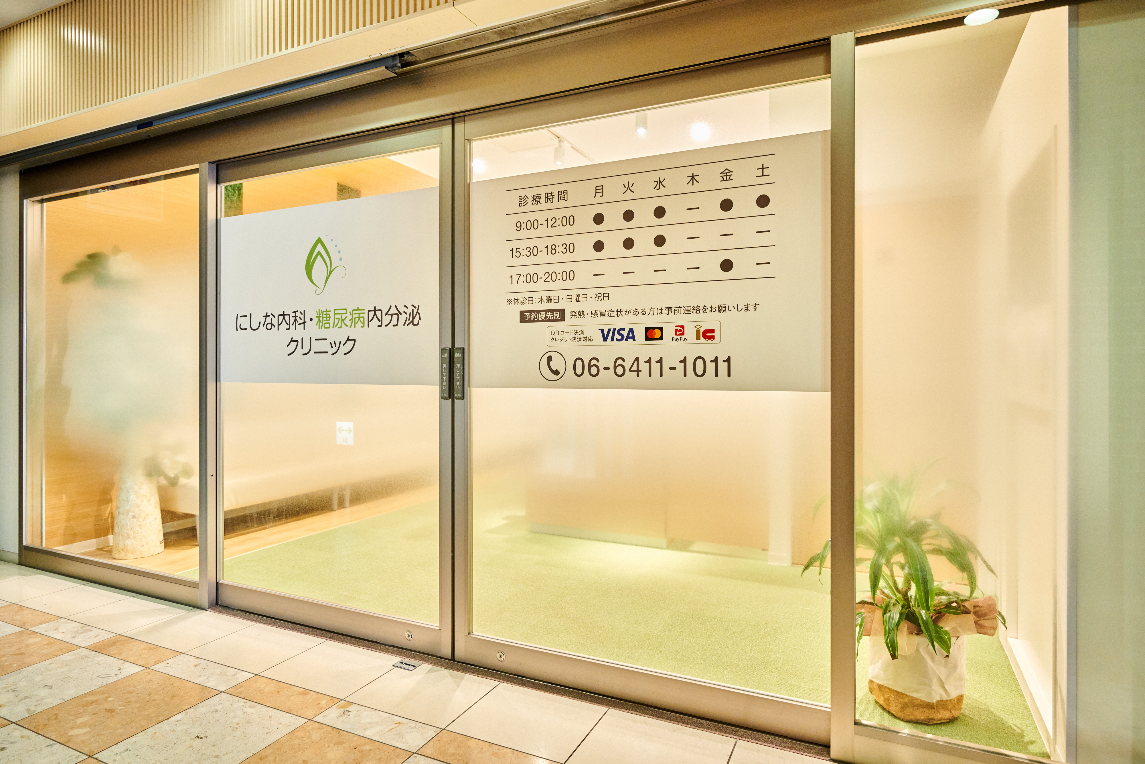 Images にしな内科