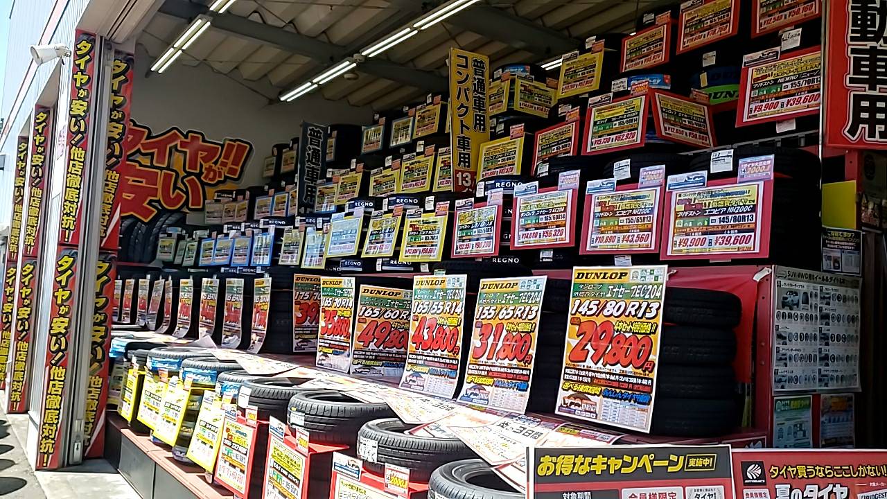 Images オートバックス 枚方バイパス店