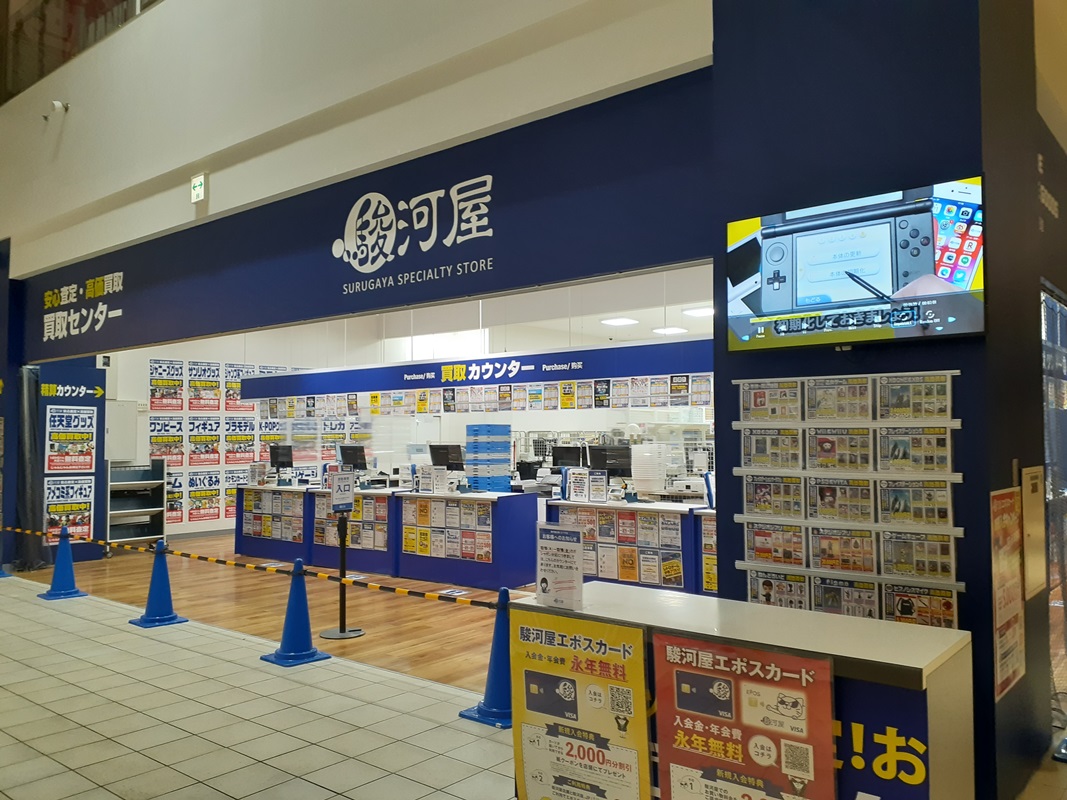Images 駿河屋 札幌ノルベサ店