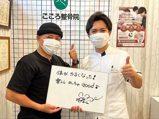 Images ココロカラダメディカル整体院 イオンスタイル笹丘院