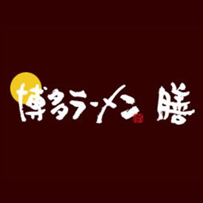 博多ラーメン膳 周船寺店 Logo