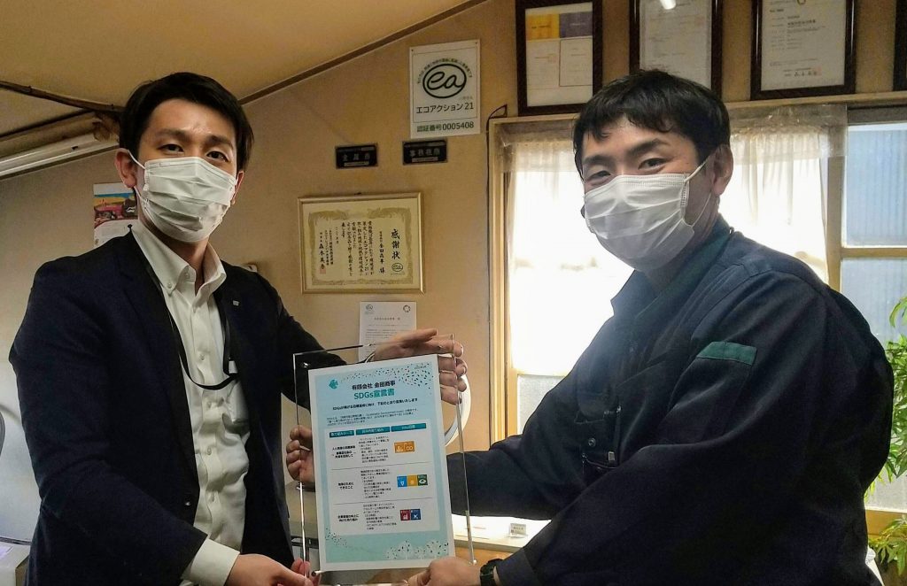 Images 有限会社 金田商事