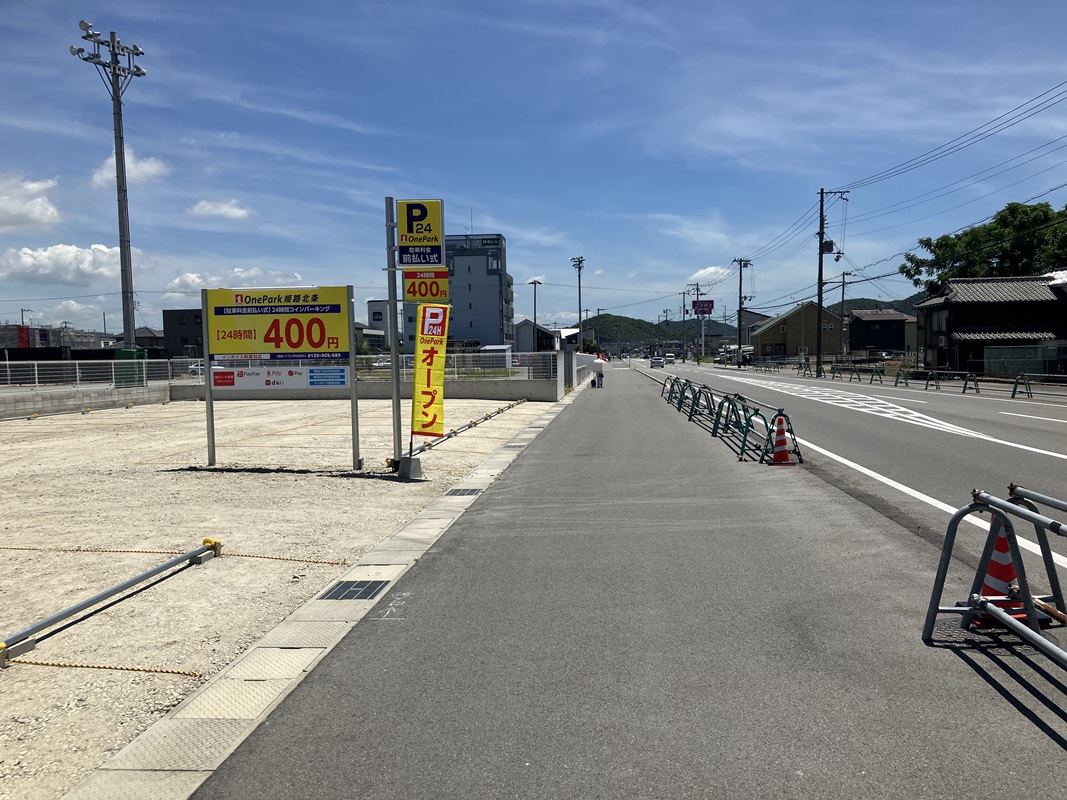 Images One Park 姫路北条