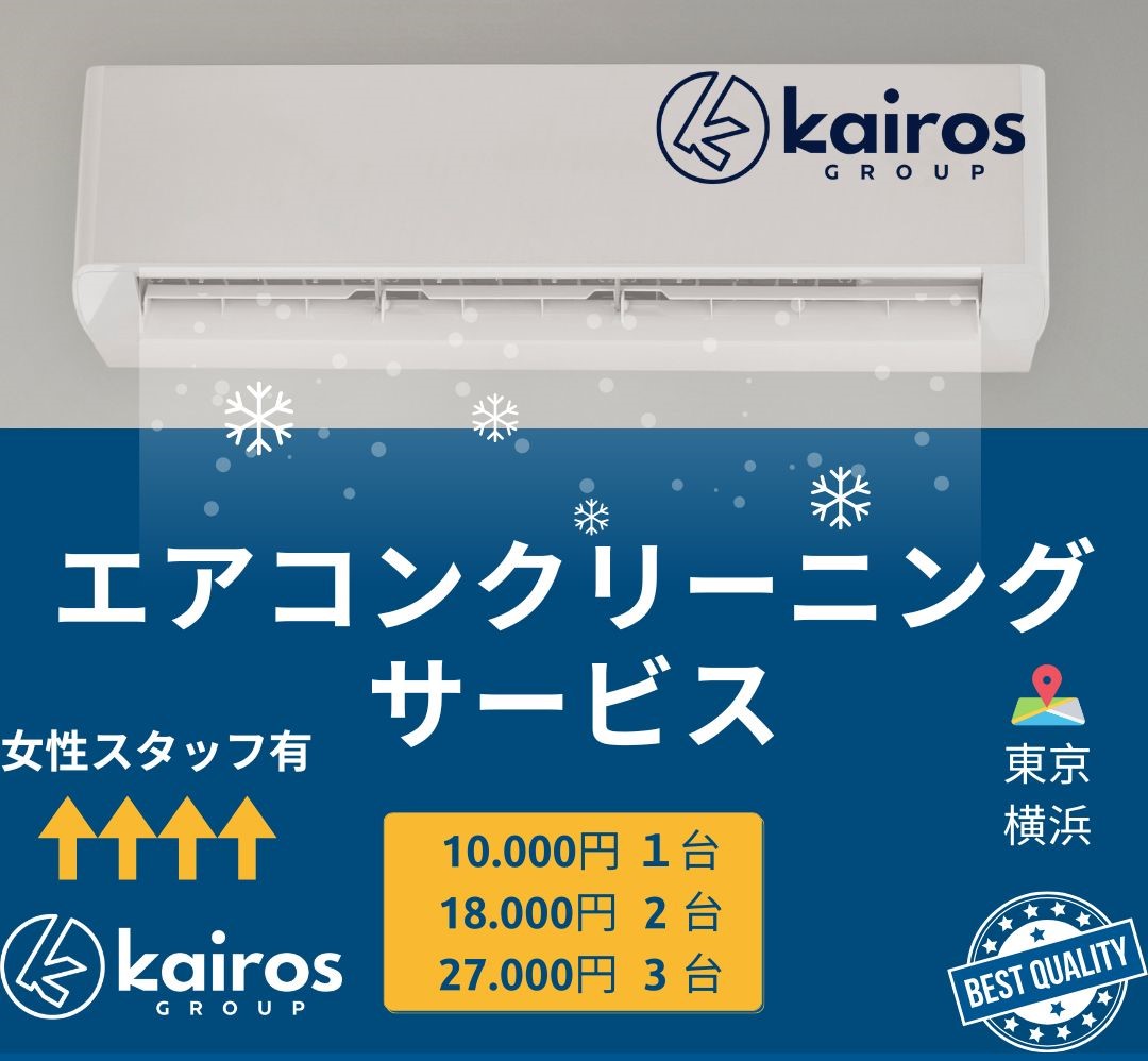 Images Kairos Group