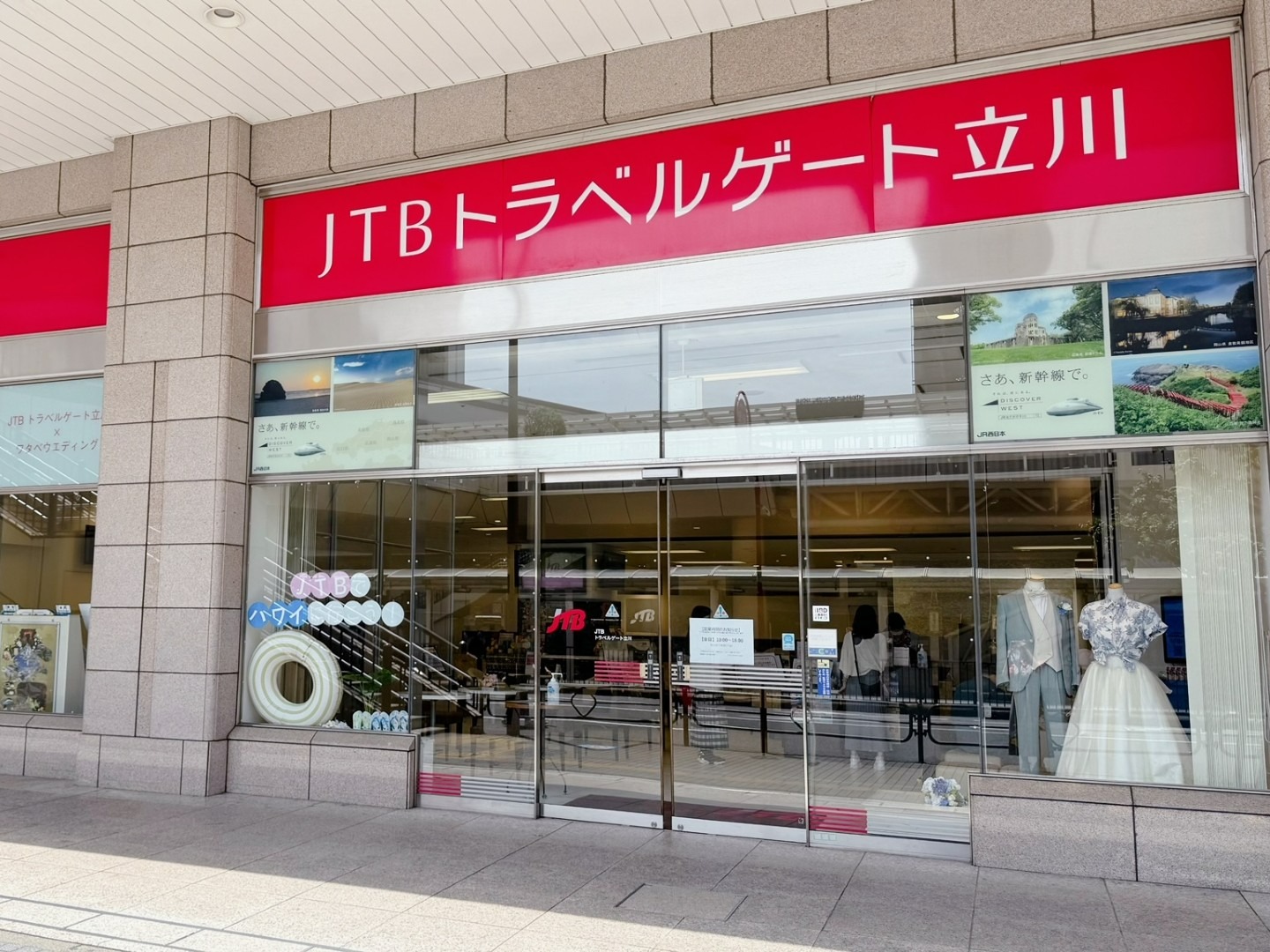 JTBウエディングプラザ立川