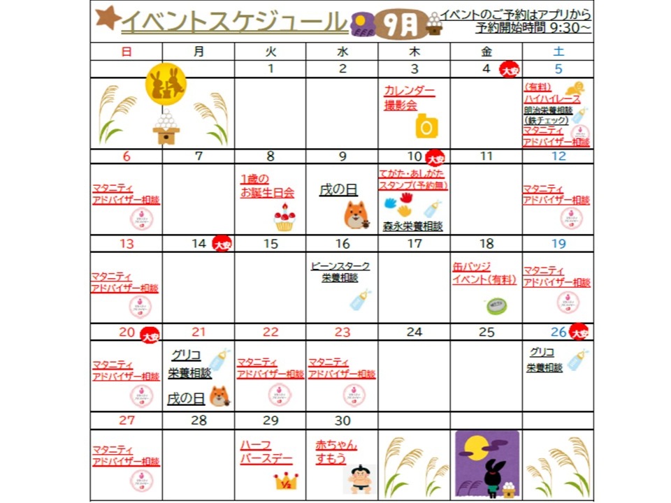エイスクエア草津店｜ベビー用品・マタニティ用品のアカチャンホンポ