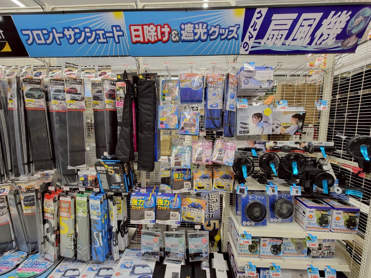 Images オートバックス飯田店