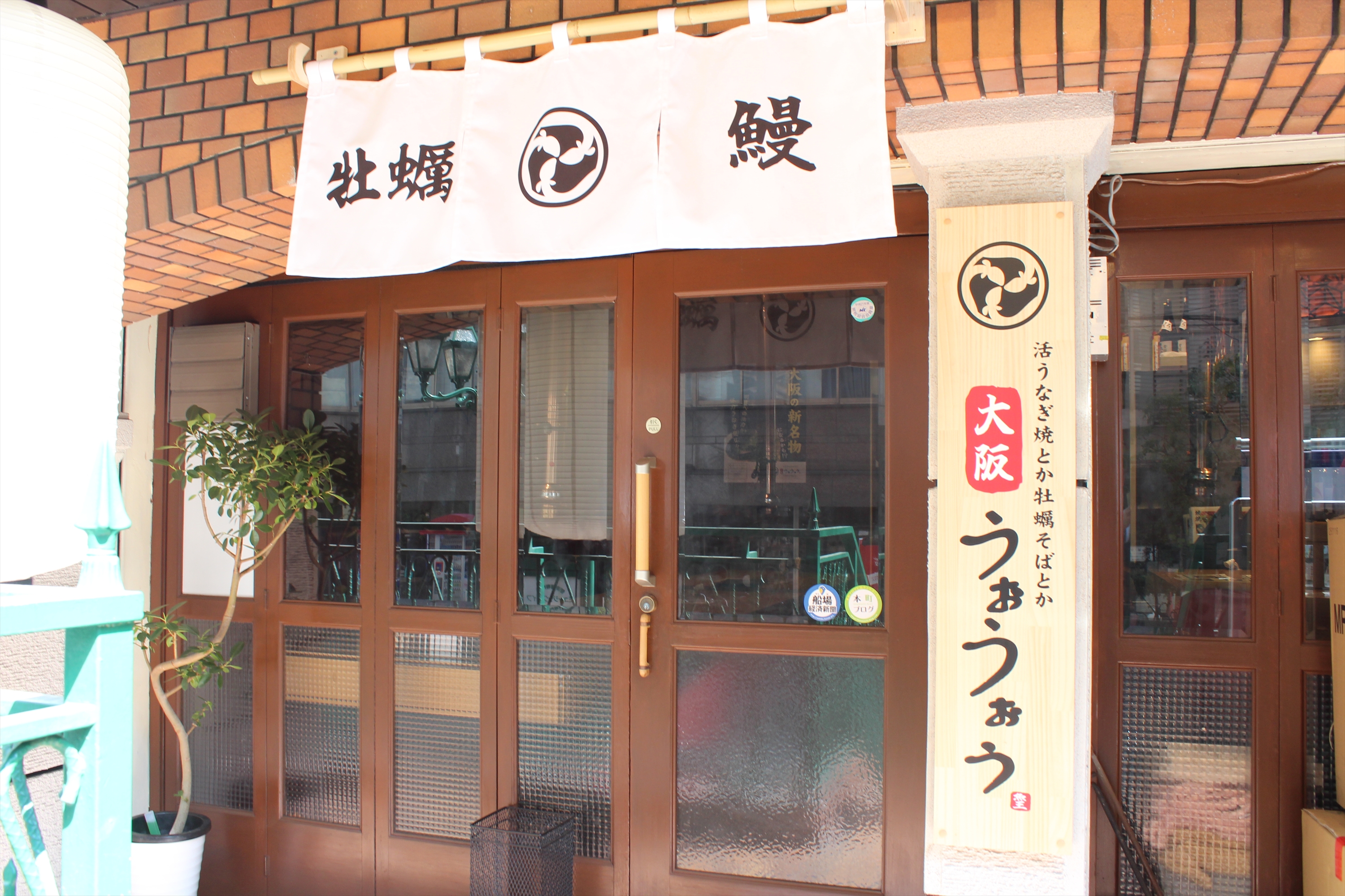 Images 和牛焼肉と海鮮焼 焼肉うぉうぉう 本町