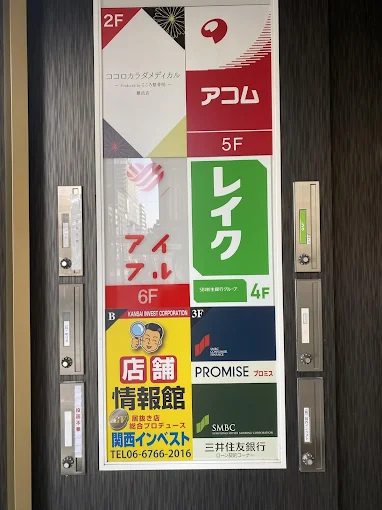 Images ココロカラダメディカル整体院 難波院