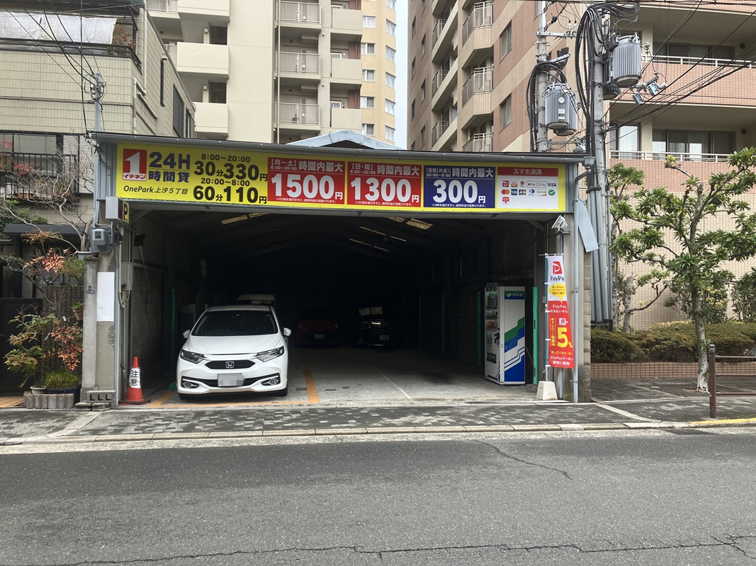 Images ONE PARK上汐5丁目
