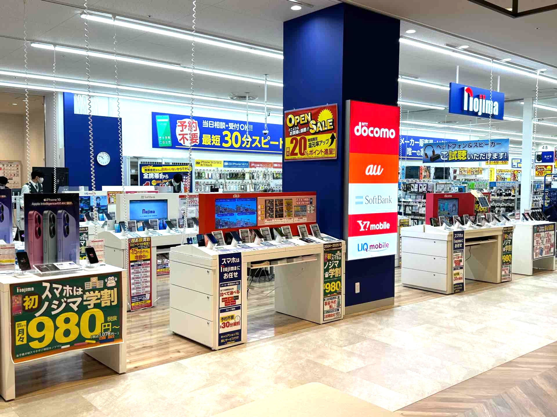 Images ノジマ LICOPA東大和店