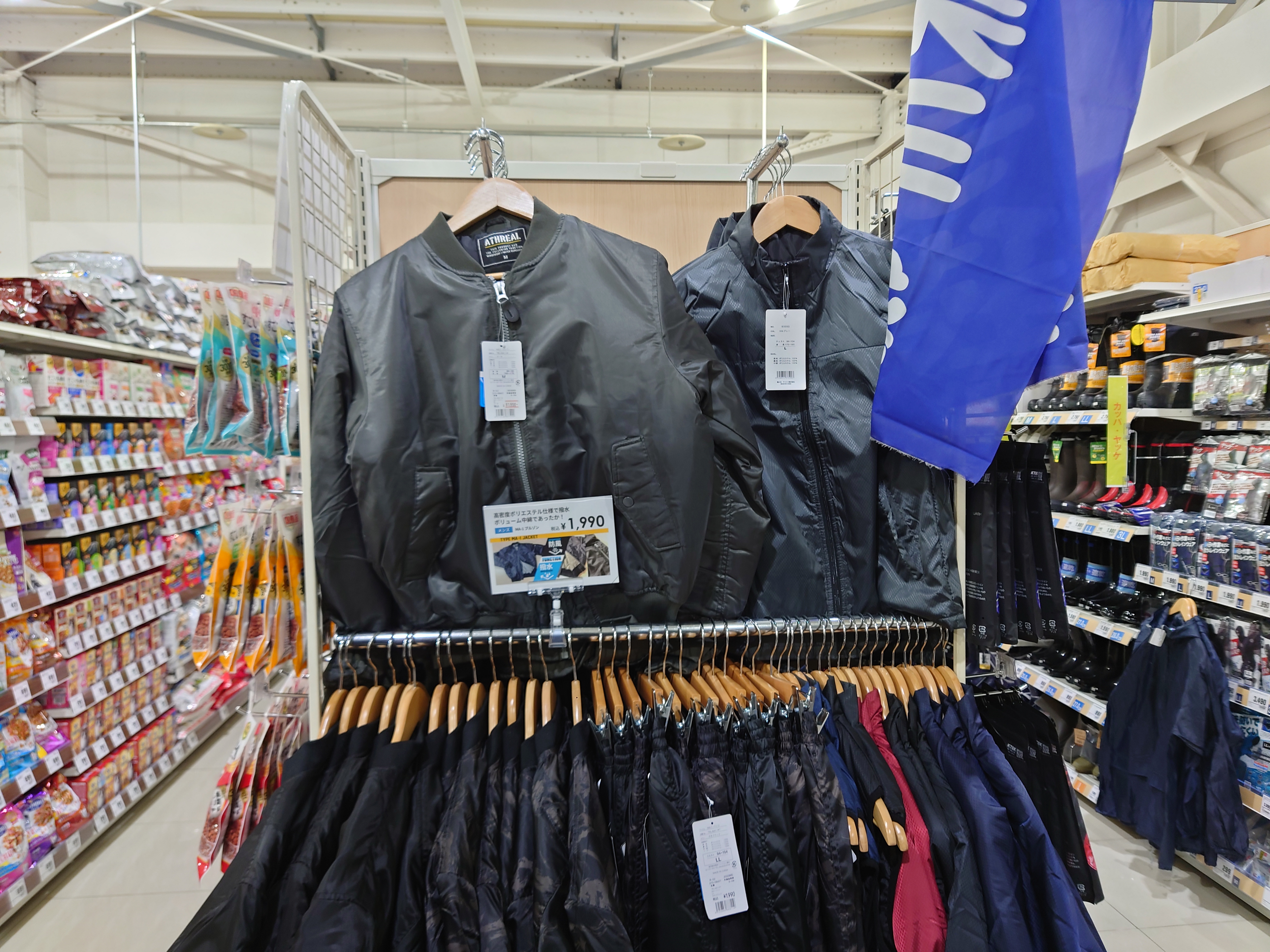 Images スーパーセンタートライアル佐世保大和店
