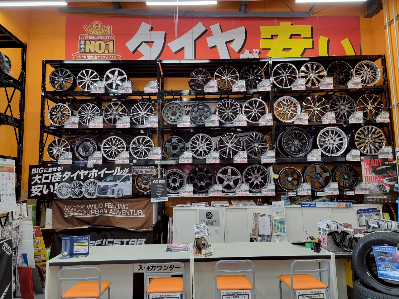 Images オートバックス飯田店
