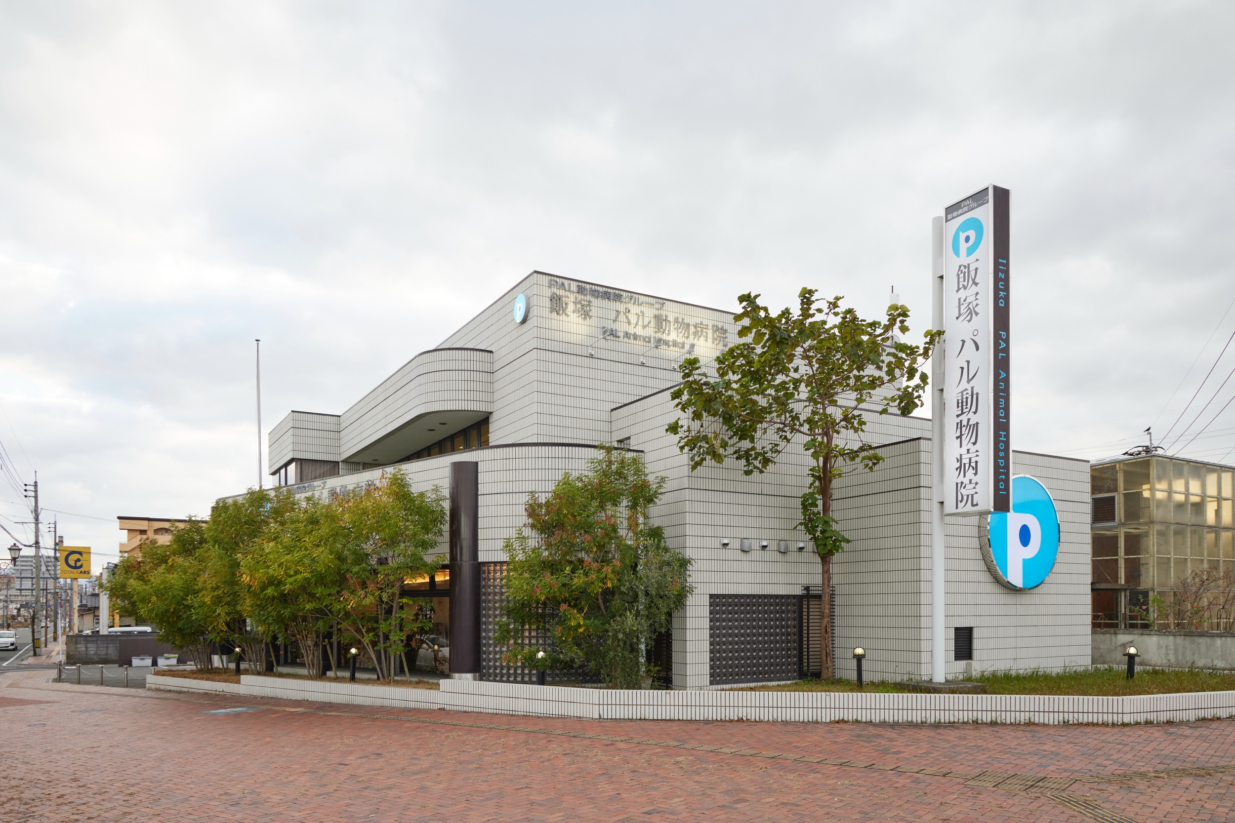 Images 飯塚パル動物病院 PAL動物病院グループ