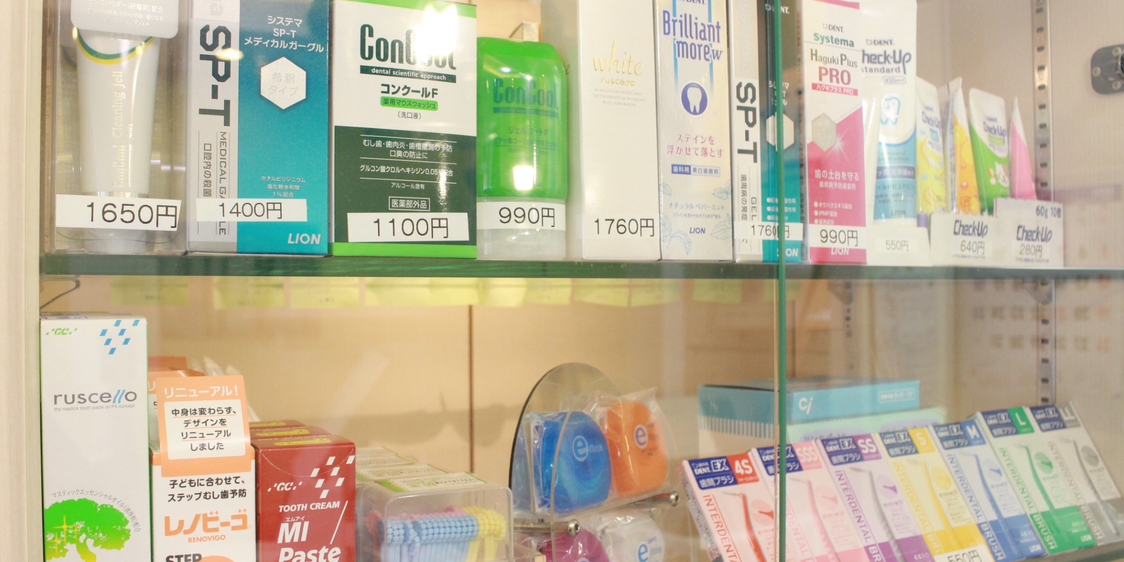 Images 医療法人社団　真俊会　高砂歯科