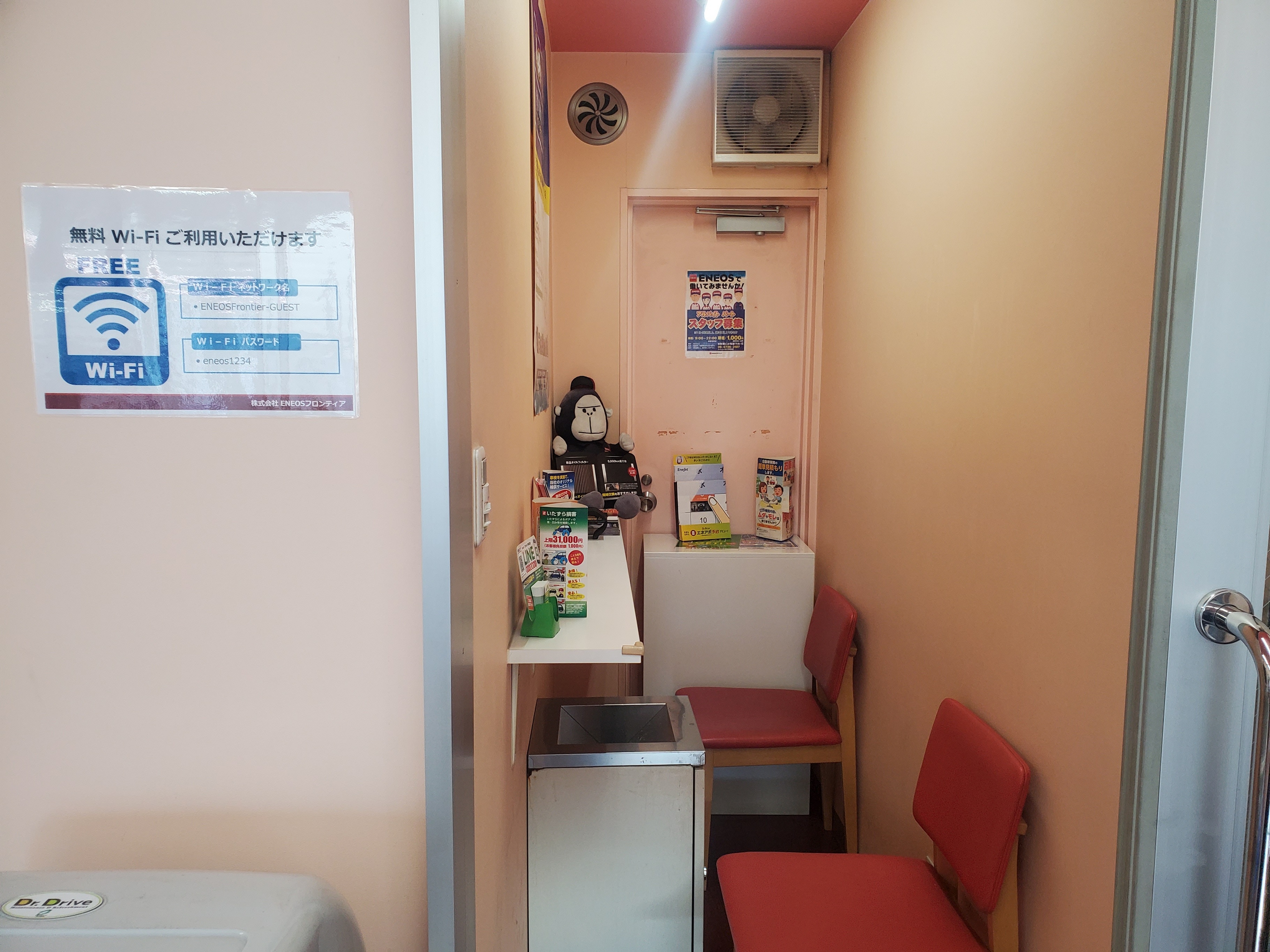 Images ENEOS Dr.Driveセルフ岸田堂店（ENEOSモビリニア）