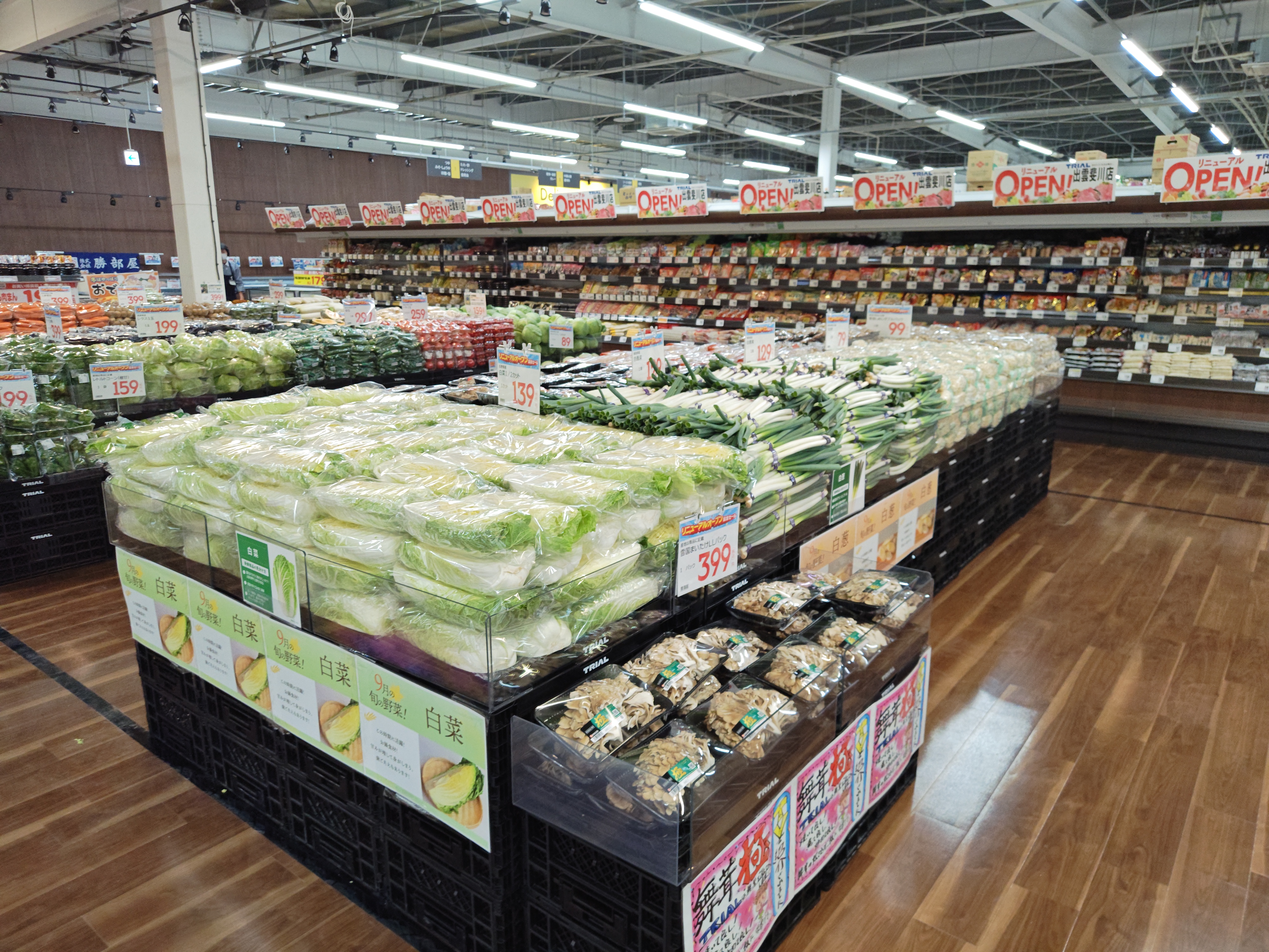 Images スーパーセンタートライアル出雲斐川店