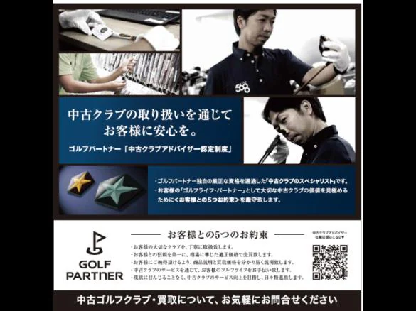 Images ゴルフパートナー Ｒ６松戸店