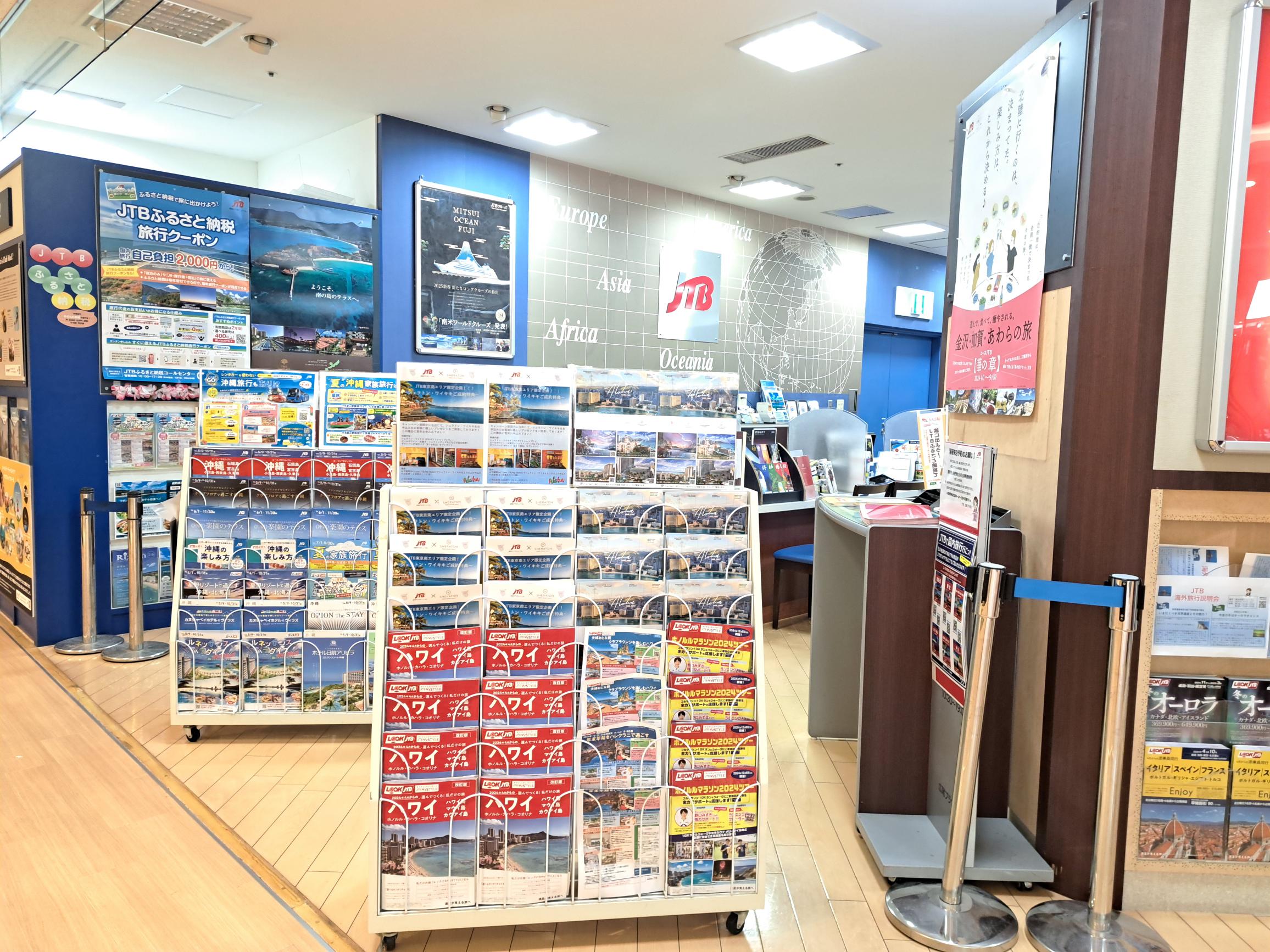 Images JTB 広尾プラザ店
