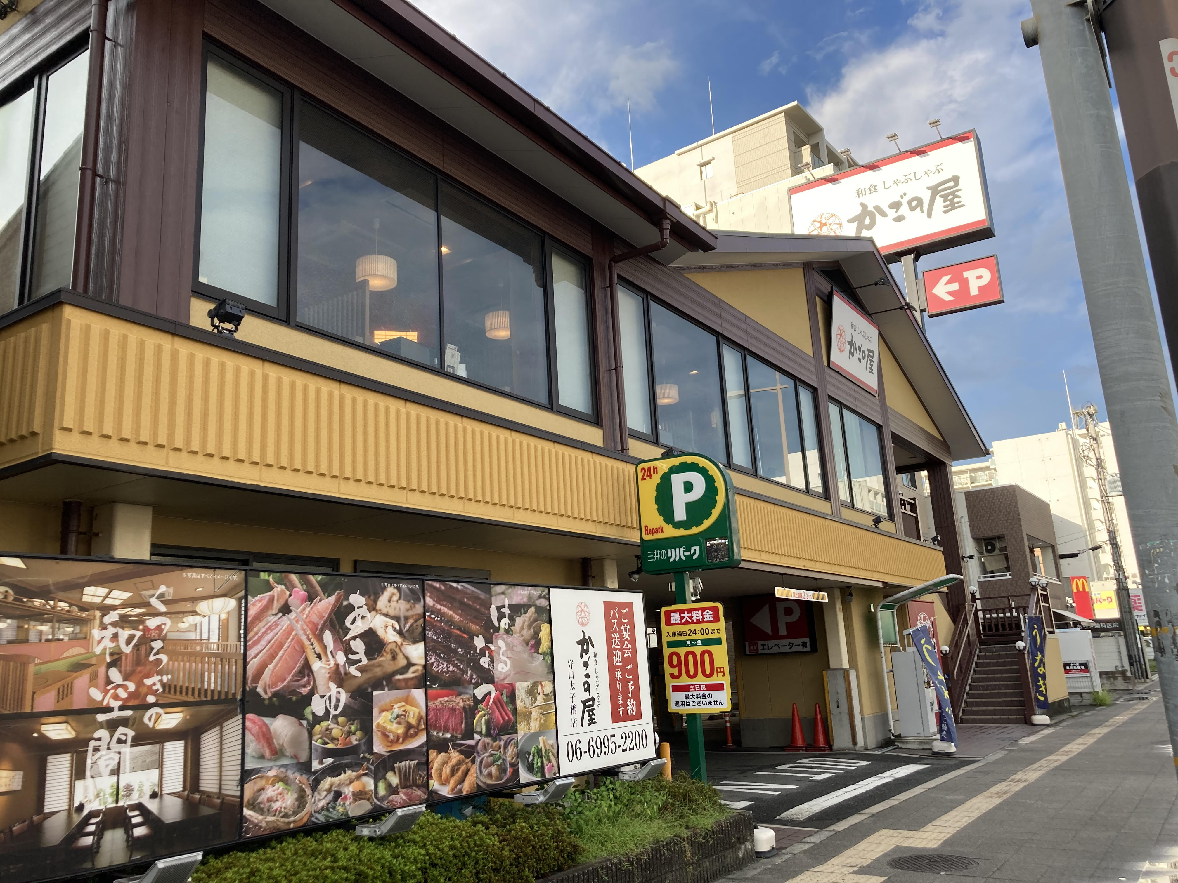 Images かごの屋 守口太子橋店