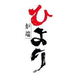 炉端ひより Logo