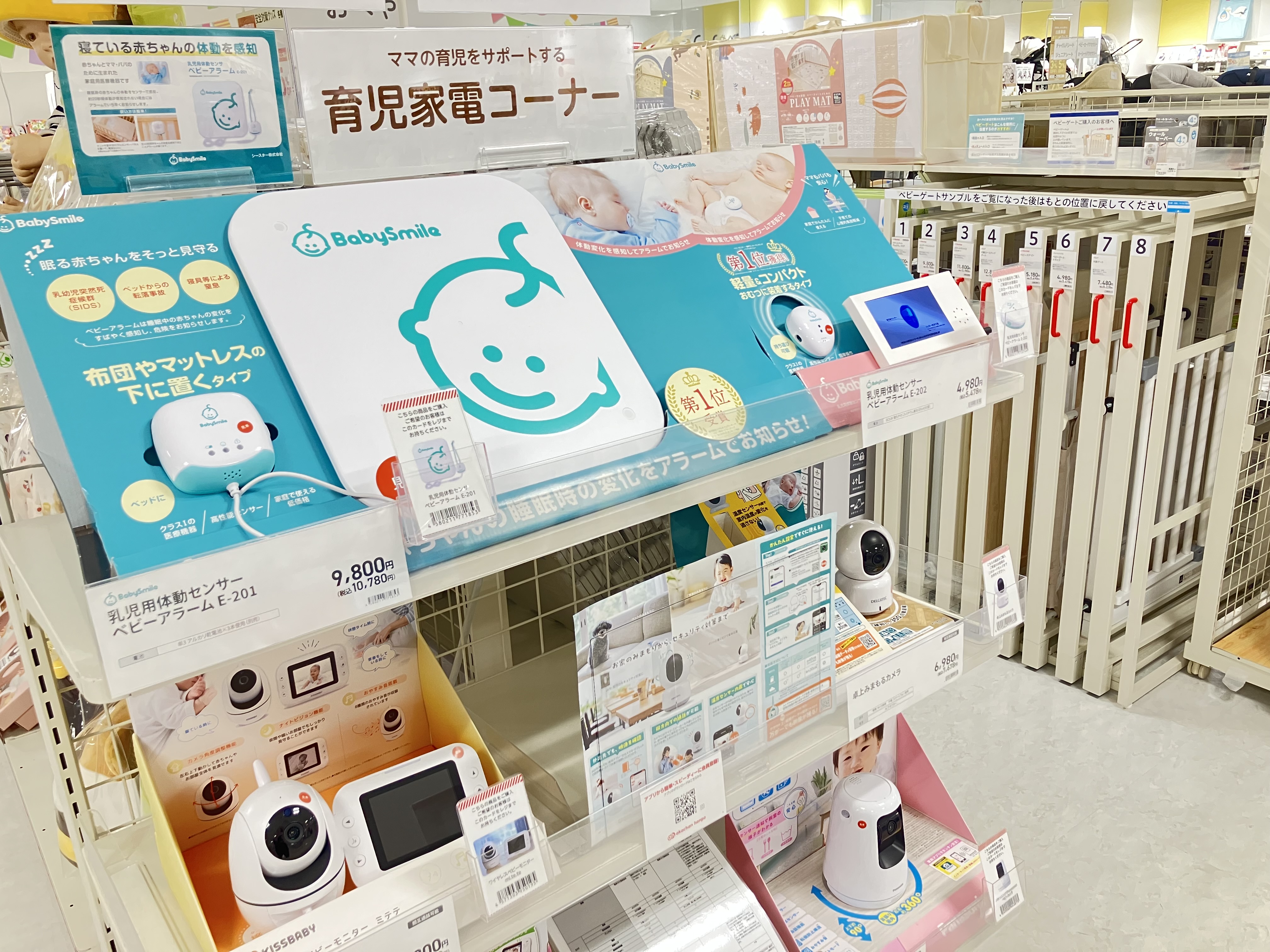 瓦町FLAG店｜ベビー用品・マタニティ用品のアカチャンホンポ