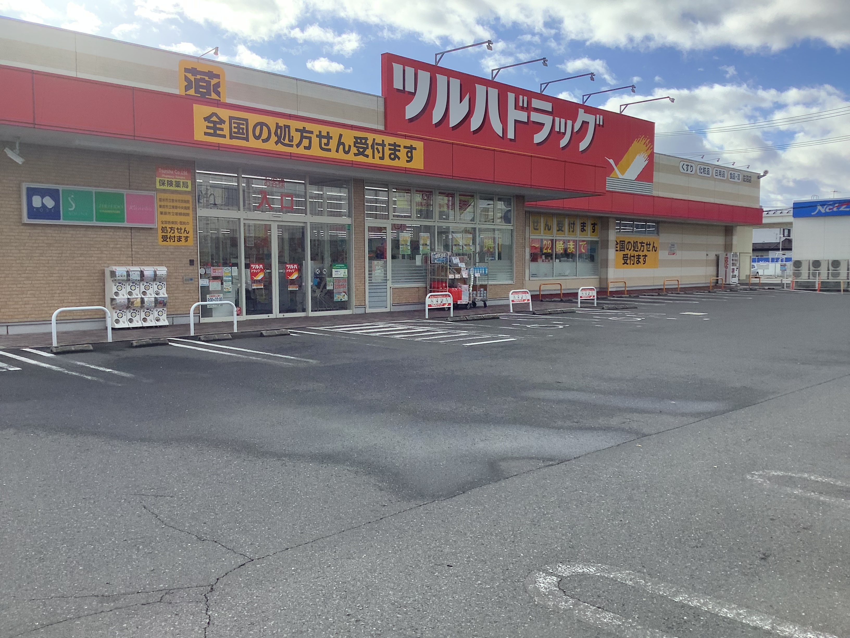 Images ツルハドラッグ 佐沼店
