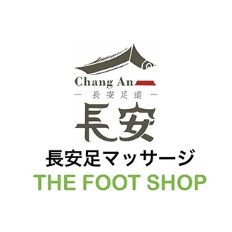 長安足道더풋샵본점 Logo