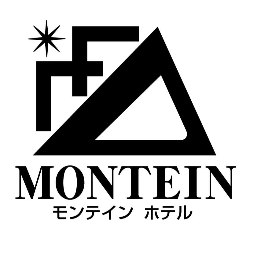 モンテインホテル Logo