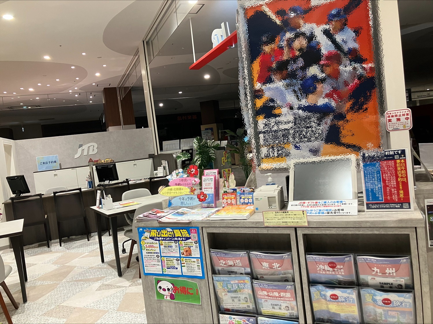 Images JTB イオンモール長久手店