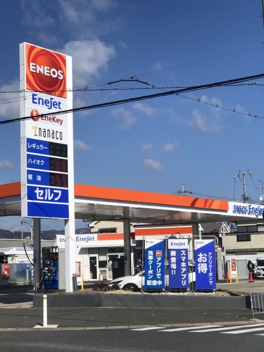 Images ENEOS くずは南SS（ENEOSモビリニア）