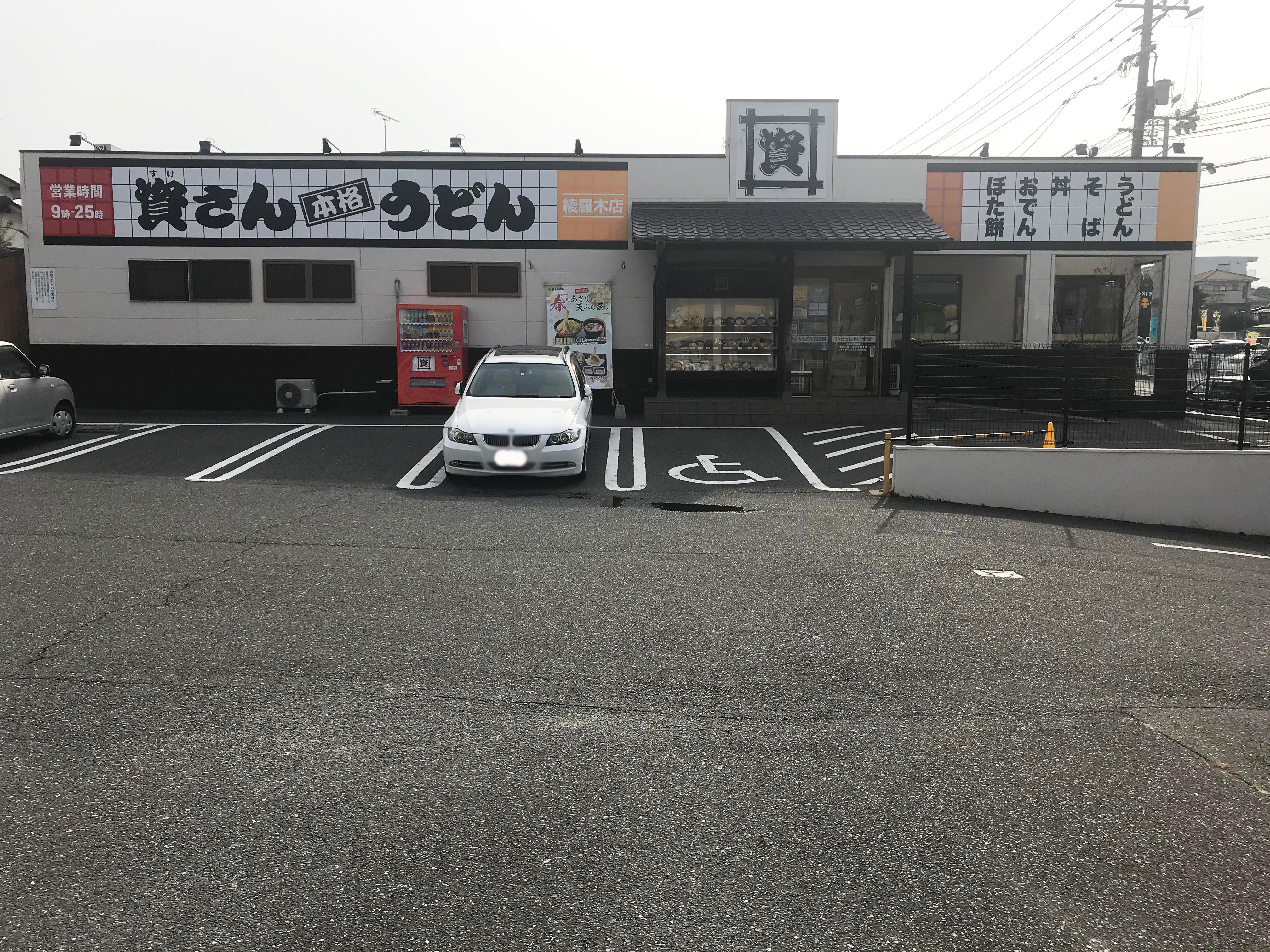 資さんうどん 綾羅木店