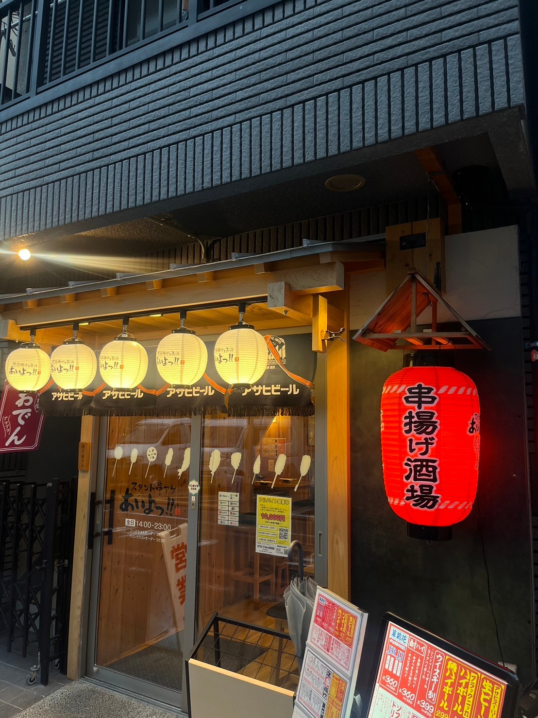 Images あいよっ！烏丸蛸薬師店