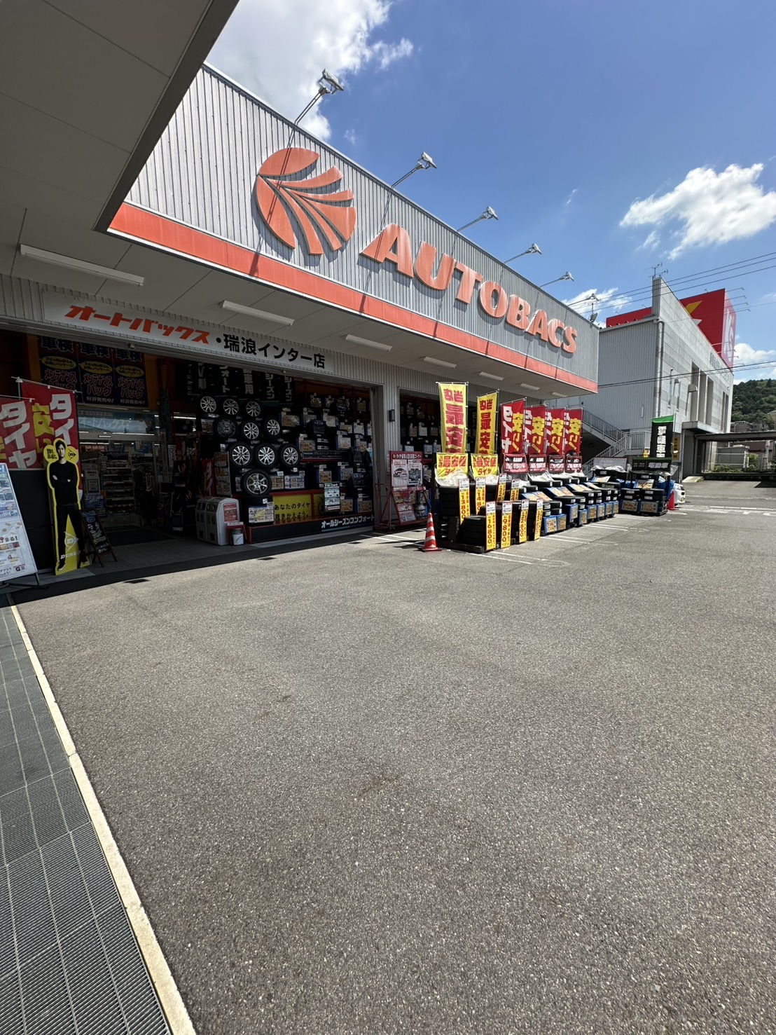 Images オートバックス瑞浪インター店