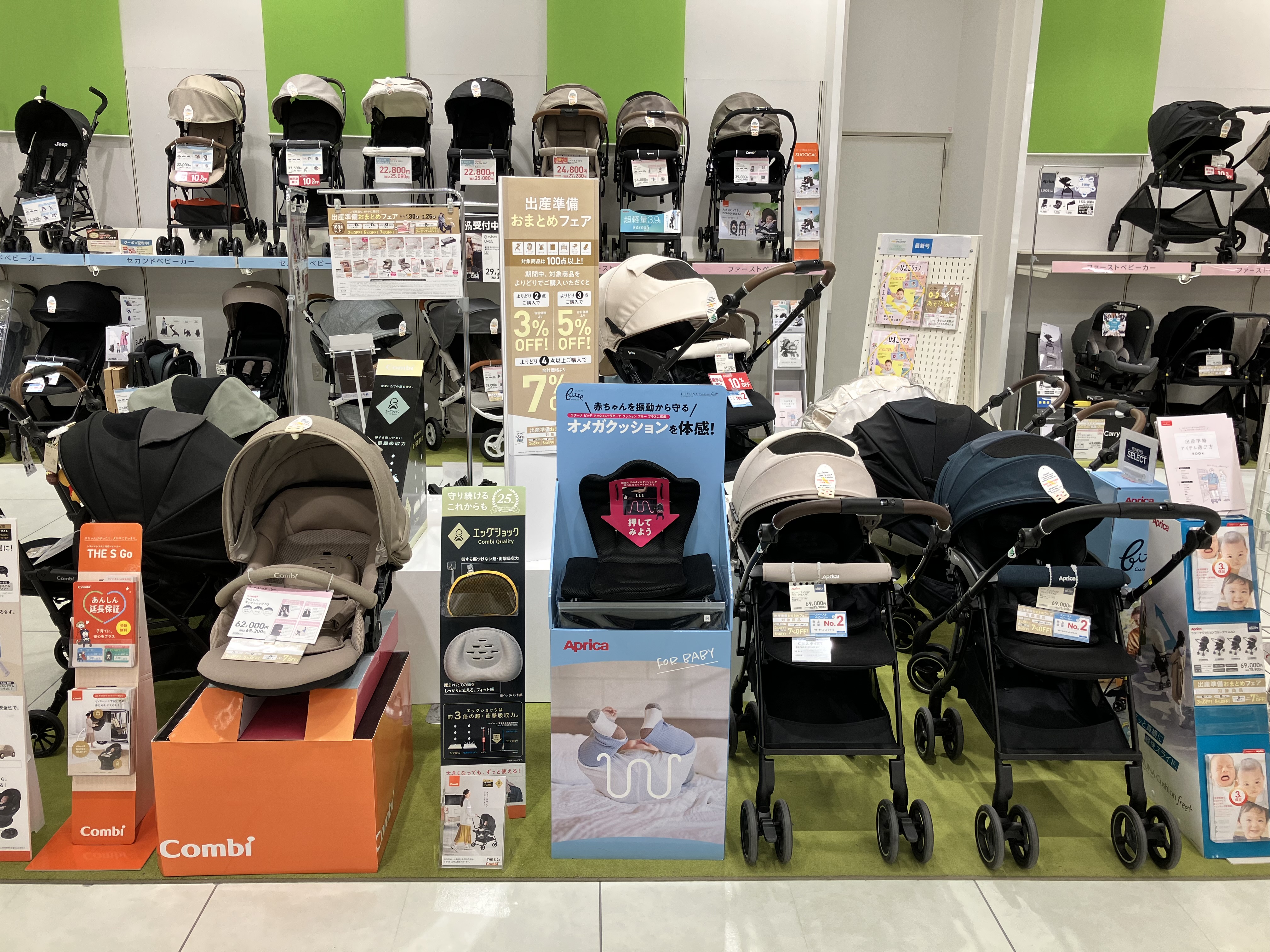 アリオ上尾店｜ベビー用品・マタニティ用品のアカチャンホンポ