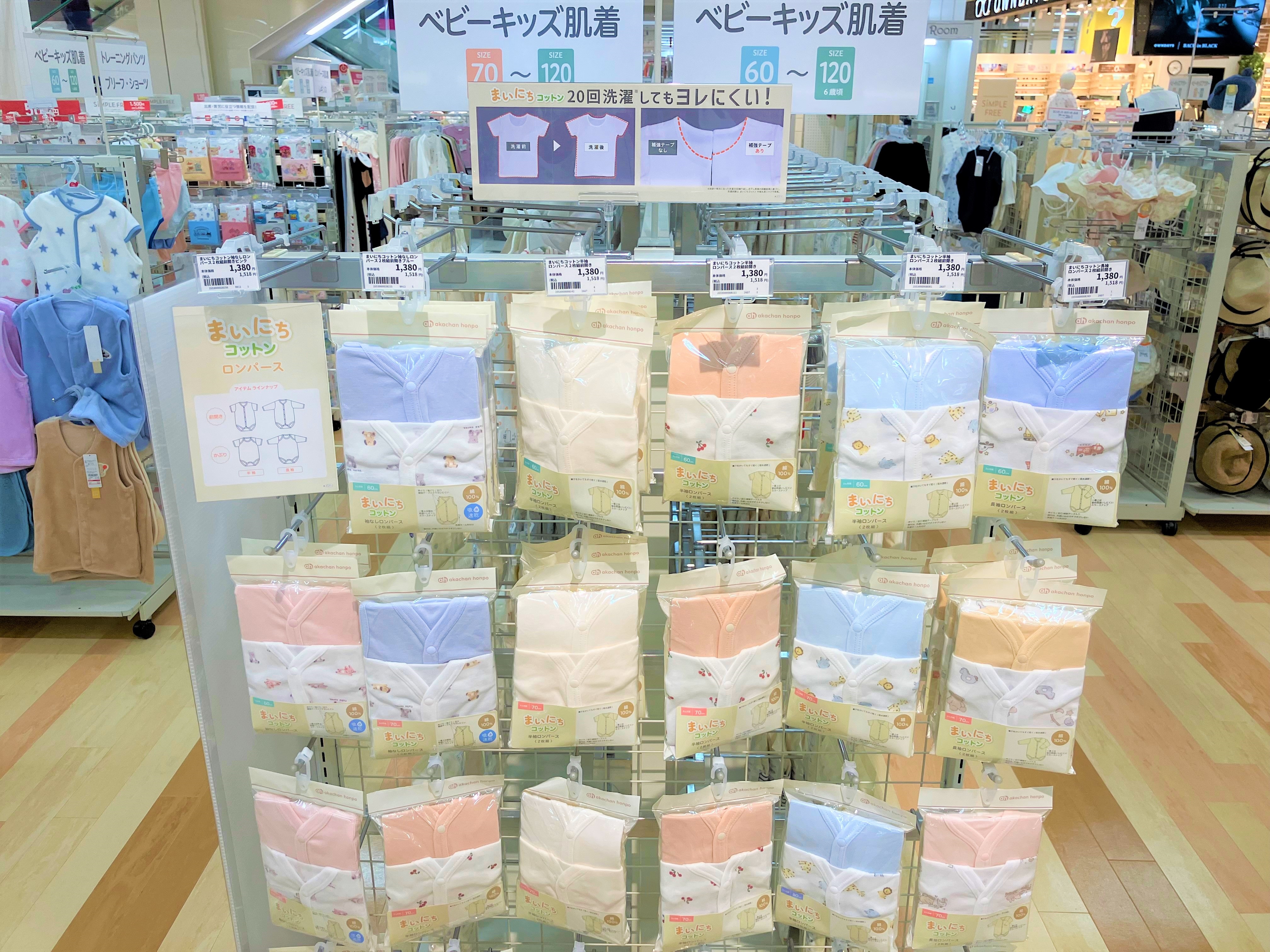 ゆめタウンみゆき店｜ベビー用品・マタニティ用品のアカチャンホンポ