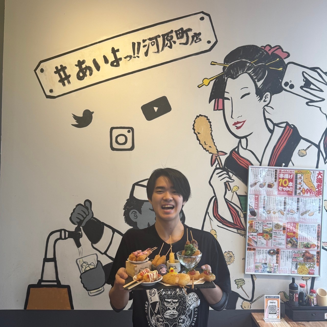 Images あいよっ！河原町店