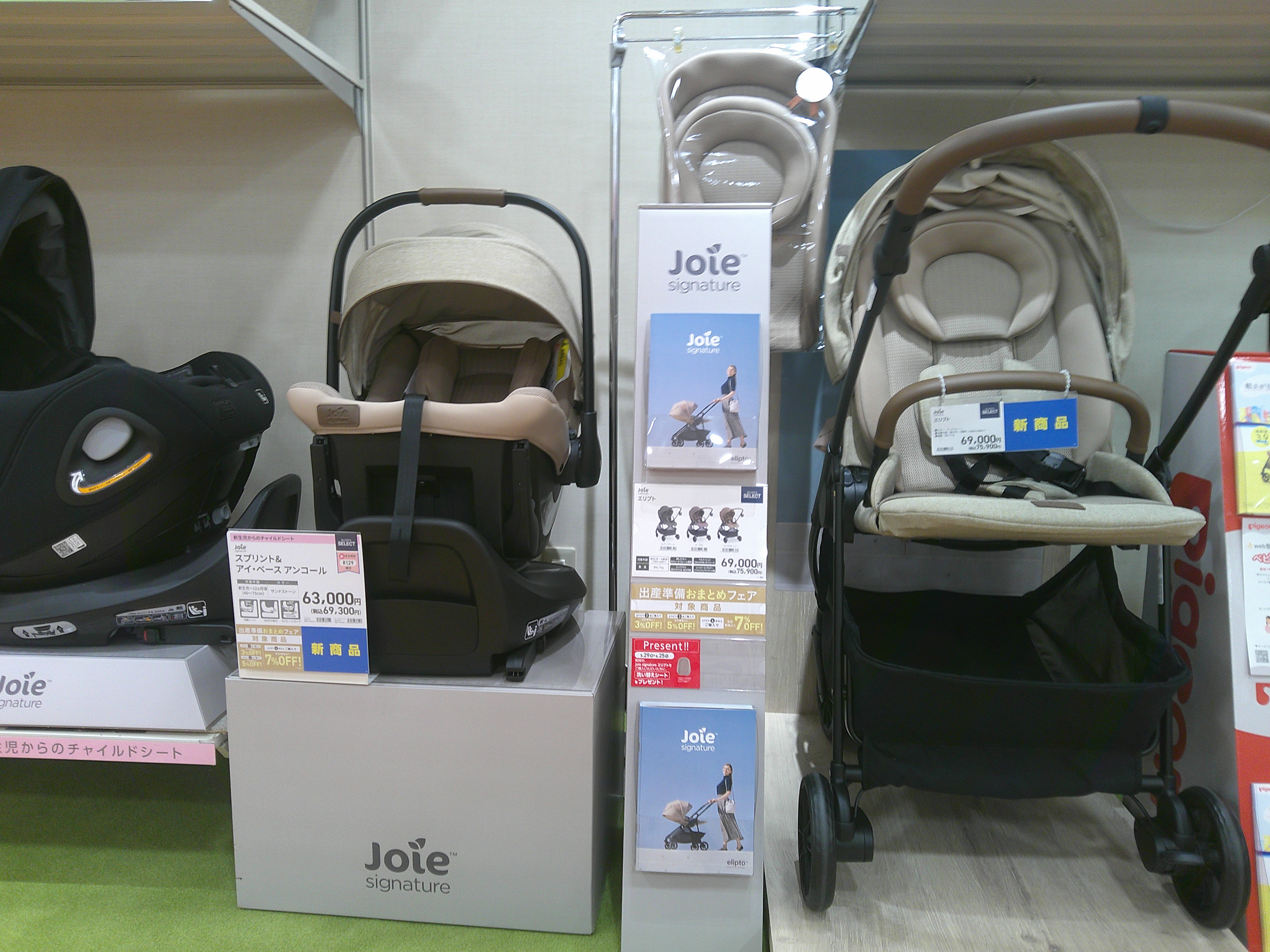 アリオ北砂店｜ベビー用品・マタニティ用品のアカチャンホンポ