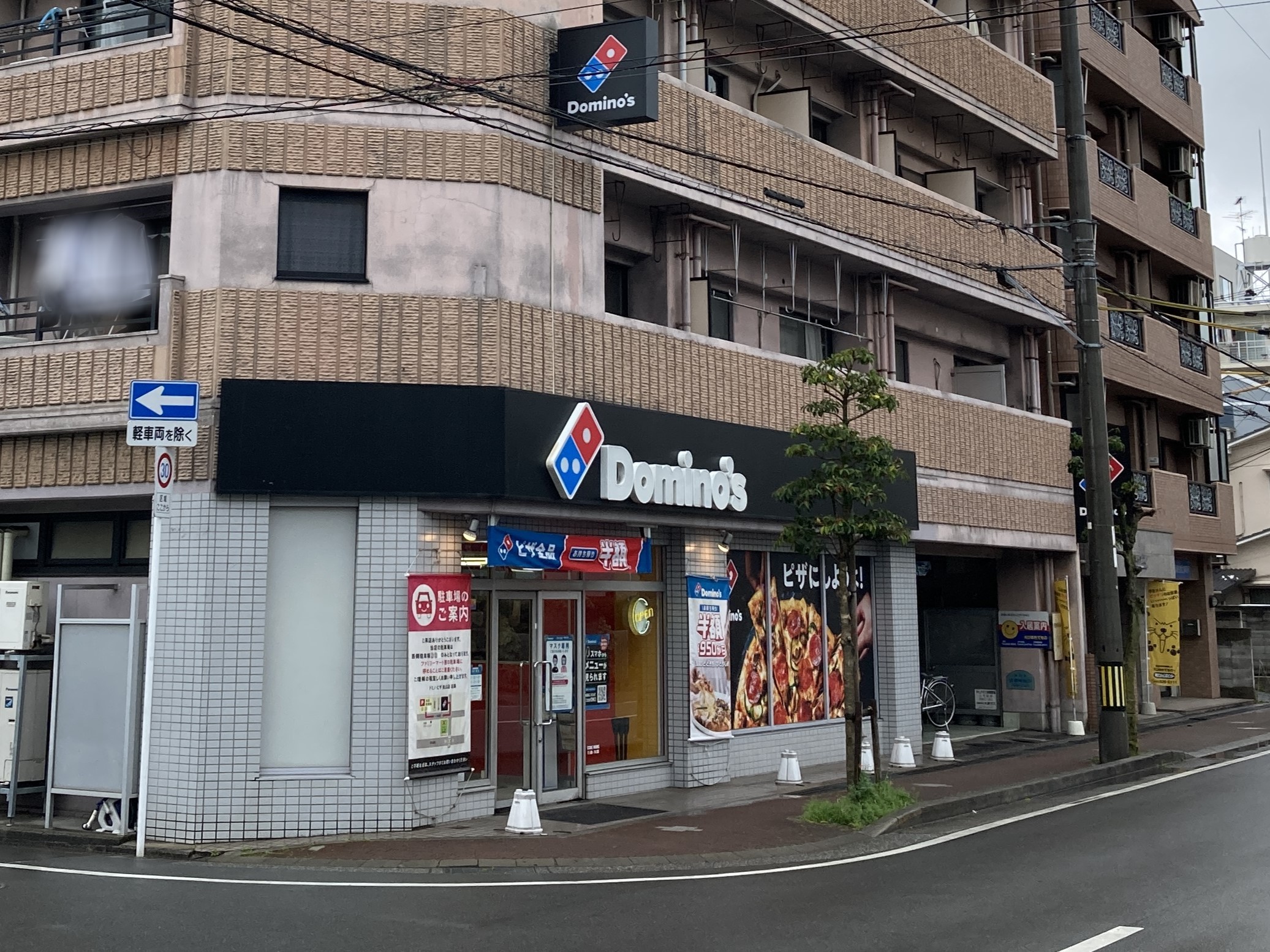 Images ドミノ・ピザ松山店