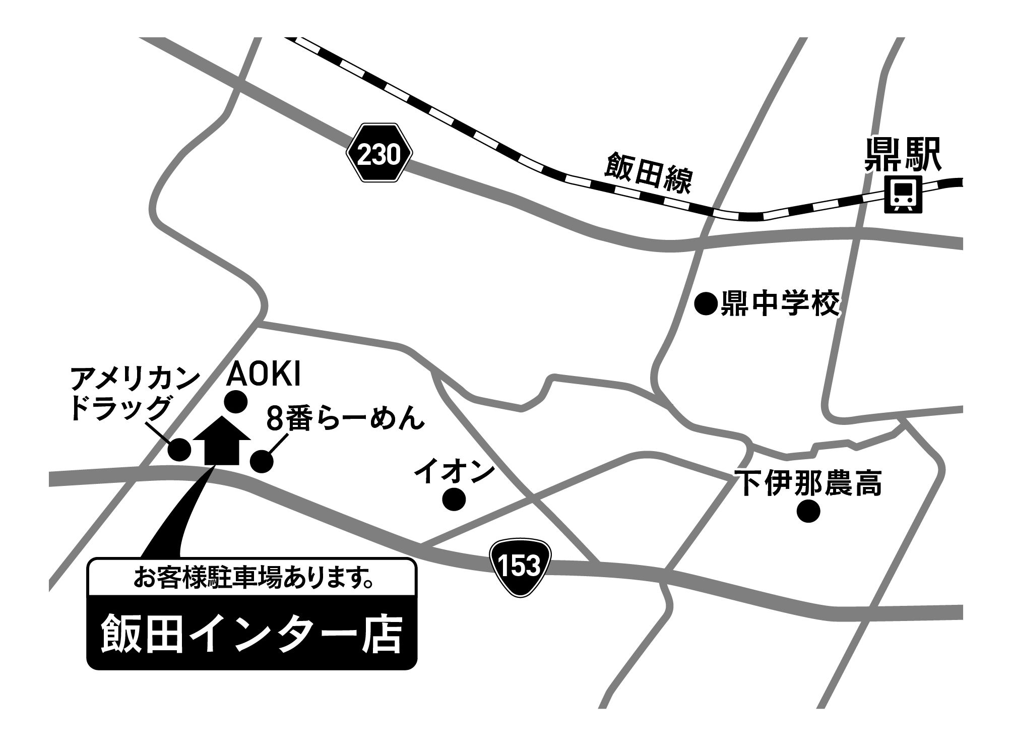 Images ドミノ・ピザ飯田インター店