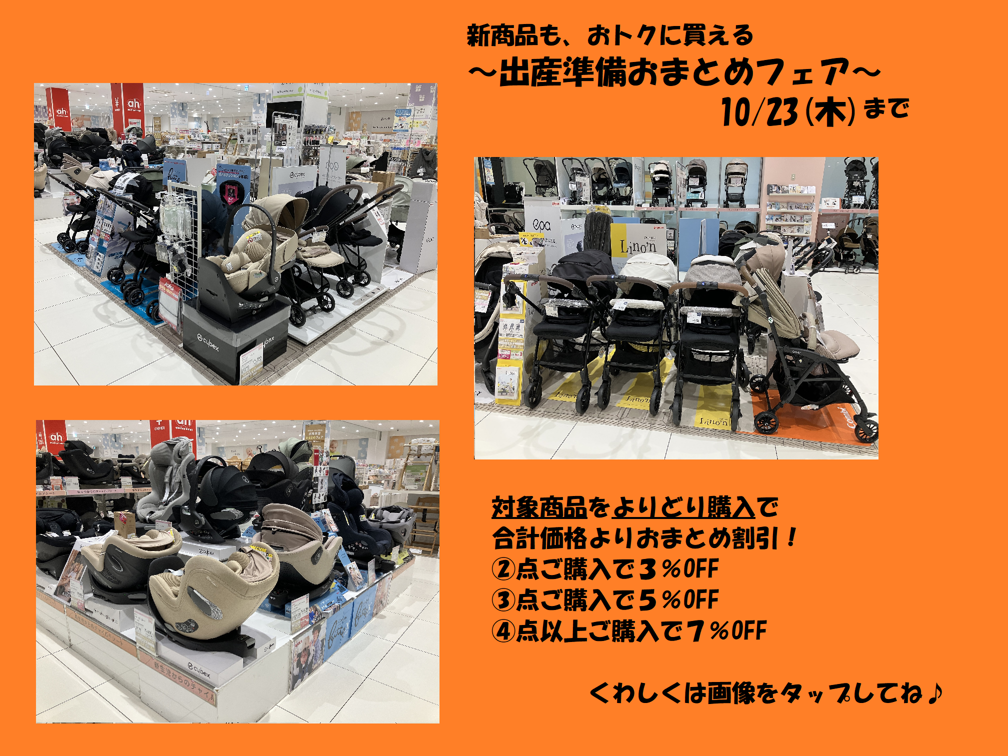 グランツリー武蔵小杉店｜ベビー用品・マタニティ用品のアカチャンホンポ 