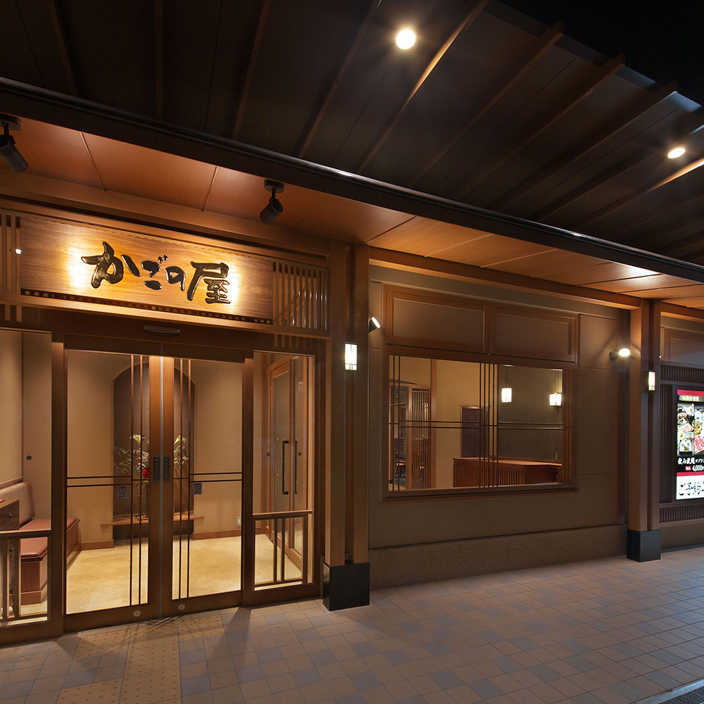 Images かごの屋阪神春日野道駅前店